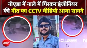 BREAKING NEWS: Noida में नाले में गिरे Enigneer आर्यन का खौफनाक CCTV फुटेज आया सामने! | UP news