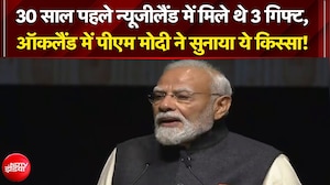 ऑकलैंड में पीएम मोदी ने सुनाया ये किस्सा!