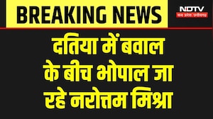 Datia By-Election: Bhopal क्यों जा रहे Narottam Mishra? MP की सियासत में कुछ बड़ा होने वाला है!