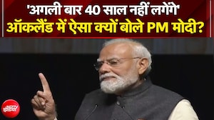 'अगली बार 40 साल नहीं लगेंगे' - ऑकलैंड में ऐसा क्यों बोले PM मोदी?