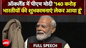 ऑकलैंड में पीएम मोदी '140 करोड़ भारतीयों की शुभकामनाएं लेकर आया हूं'