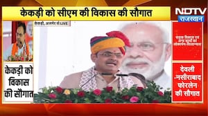 Rajasthan के विकास को मिली नई गति, Kekri में CM Bhajanlal का ऐतिहासिक संबोधन