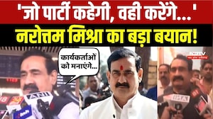 Datia By-Election News Update: Narottam Mishra पहुंचे Bhopa, दिया बड़ा बयान!