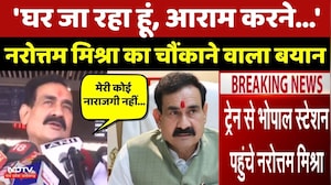 Datia By-Election News: Narottam Mishra का चौंकाने वाला बयान