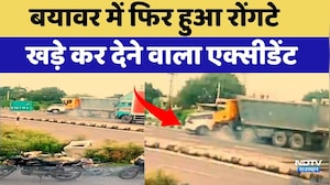 Beawar में फिर हुआ रोंगटे खड़े कर देने वाला Accident | Top News | Breaking News