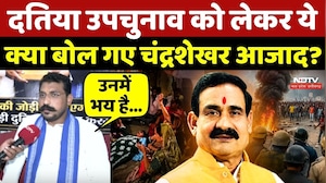 Datia By-Election News Update:दतिया उपचुनाव को लेकर ये क्या बोल गए Chandra Shekhar Azad?