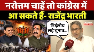 Datia By-Election और Narottam Mishra को लेकर क्या बोले Rajendra Bharti?