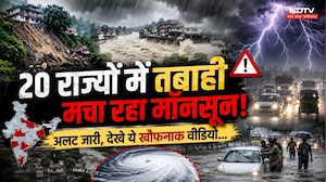 Monsoon 2026: 20 राज्यों में तबाही मचा रहा मॉनसून! अलर्ट जारी