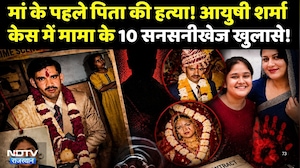 Mother Murder Case: Ayushi Sharma केस में मामा के 10 सनसनीखेज खुलासे | Top News