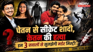 Ketan Murder Mystery: Chetan से Secret Wedding, इन सवालों से सुलझेगी मिस्ट्री!