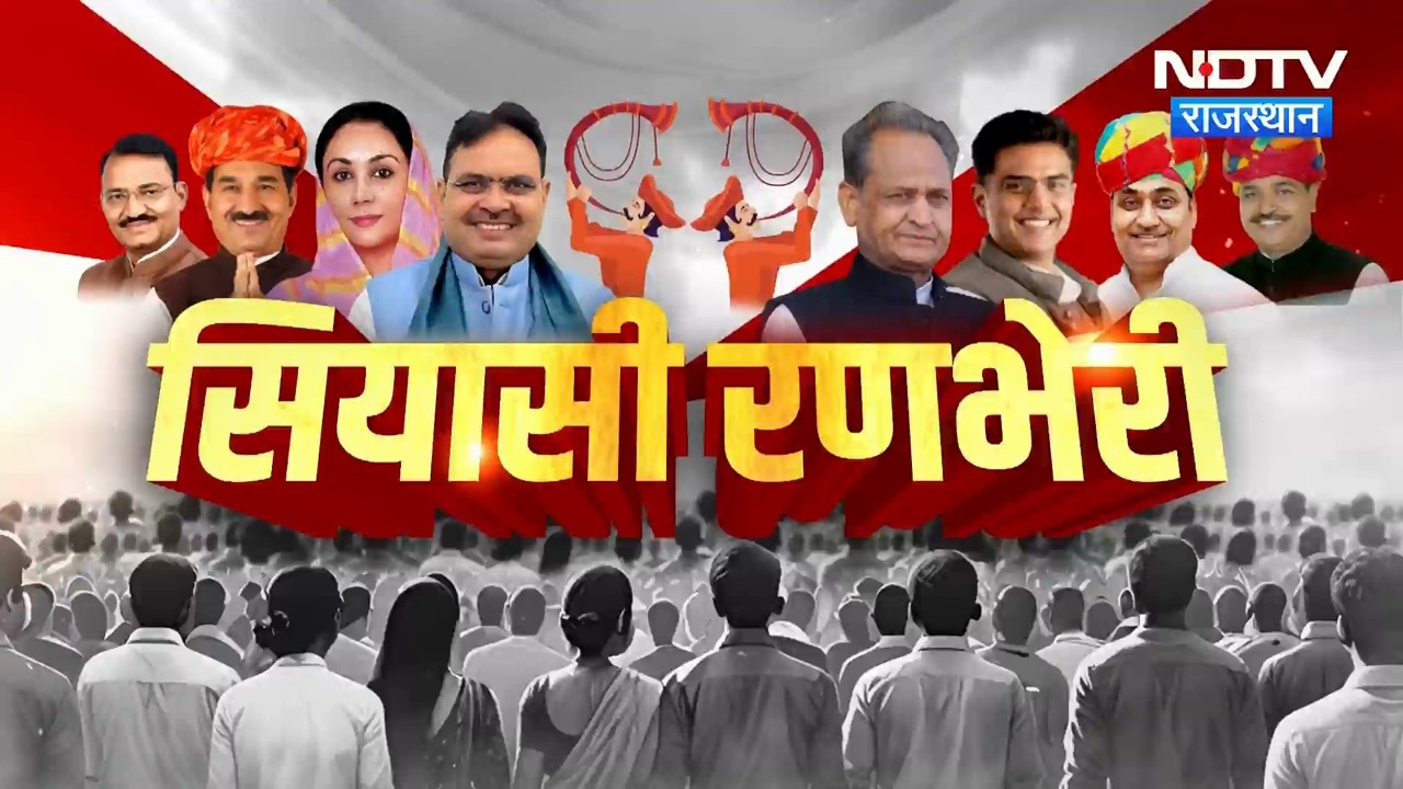 Maternal Deaths | Health Crisis | Bhilwara | Kota | CM Bhajanlal Sharma | Kekri | Jaipur Murder Case