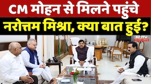 Datia By-Election: CM Mohan Yadav से मिलने पहुंचे Narottam Mishra, क्या बात हुई?