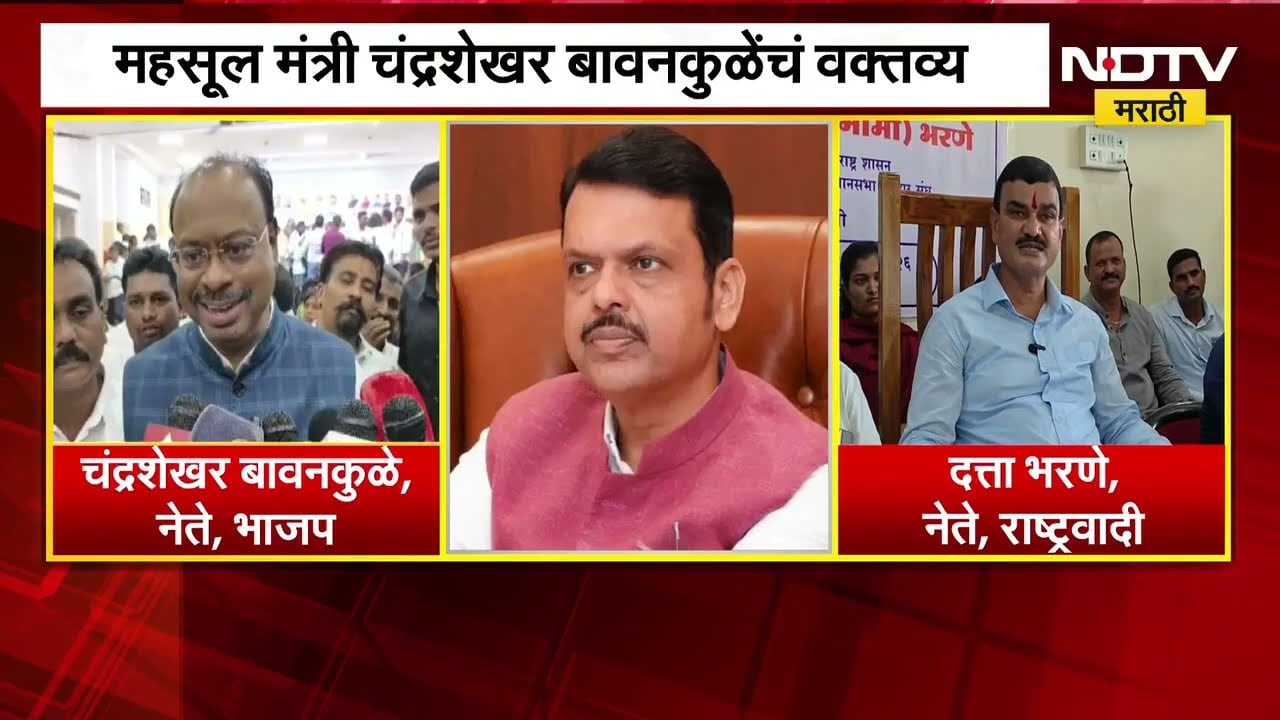 Maharashtra CM | 2034 पर्यंत देवेंद्र फडणवीस मुख्यमंत्री राहतील - चंद्रशेखर बावनकुळे