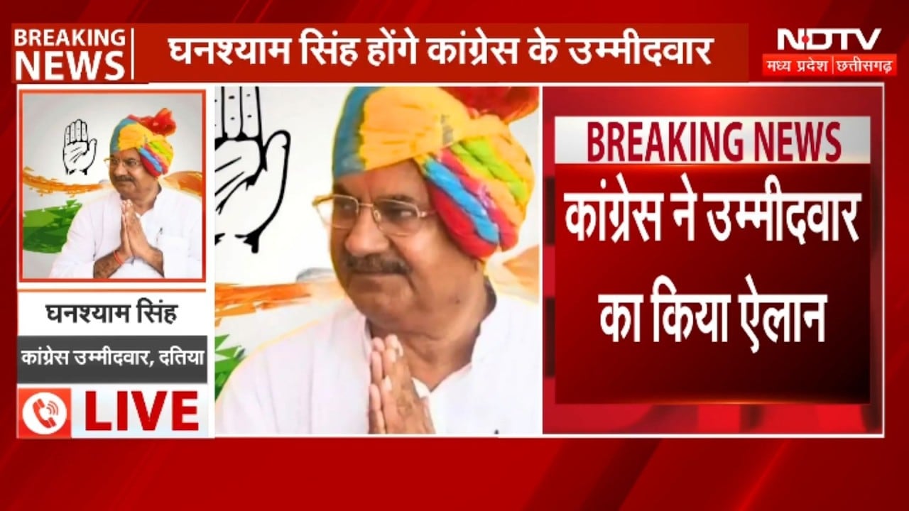 Datia By-Election News: Ghanshyam Singh होंगे Congress के उम्मीदवार
