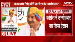 Datia By-Election News: Ghanshyam Singh होंगे Congress के उम्मीदवार
