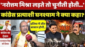 Datia By-Election News: Congress प्रत्याशी Ghanshyam Singh ने क्या कहा?