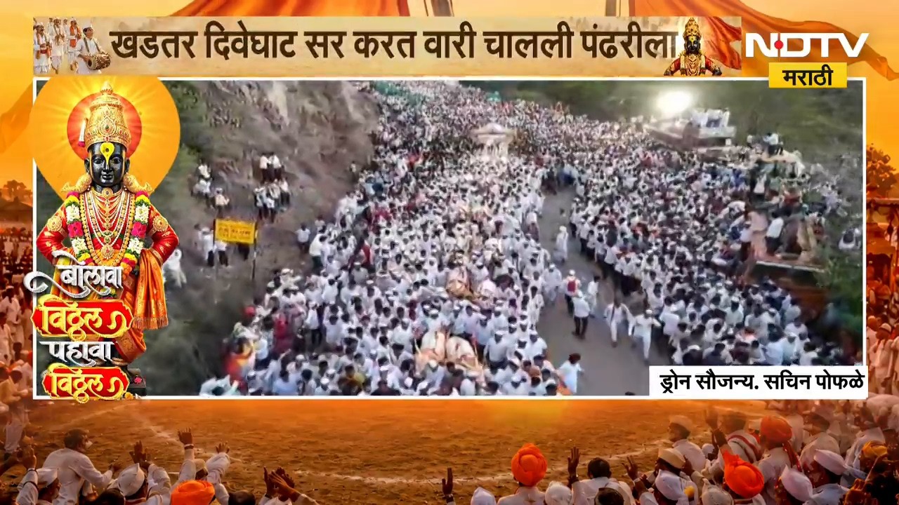 Pandharpur Wari 2026 | टाळ-मृदंगाच्या गजरात माऊलींची पालखी सासवडमध्ये, पाहा ड्रोन दृश्य