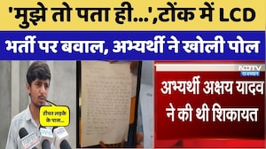 LDC Recruitment Controversy: टोंक में LDC भर्ती पर बवाल | अभ्यर्थी ने खोली पोल | Rajasthan News