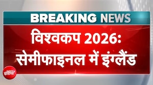 फुटबॉल विश्वकप 2026 के सेमीफाइनल में पहुंचा इंग्लैंड, नॉर्वे को 2-1 से हराया