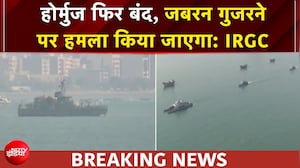 होर्मुज फिर बंद, अमेरिकी हमले के बाद ईरान का बड़ा ऐलान