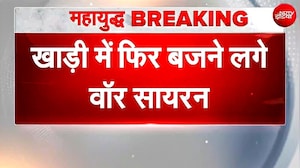 खाड़ी देशों में बजे War Siren! Qatar, UAE में एयर डिफेंस सिस्टम एक्टिव, आसमान में धमाके