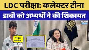 LDC Exam Paper Leak: कलेक्टर टीना डाबी को अभ्यर्थी ने की शिकायत, जानें मामला। Breaking News । Top
