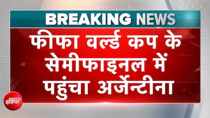 मेस्सी का जादू बरकरार, स्विट्जरलैंड को 3-1 से रौंदकर सेमीफाइनल में पहुंचा अर्जेंटीना