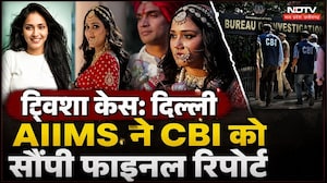 Twisha Case Update: AIIMS ने CBI को सौंपी फाइनल रिपोर्ट, क्या खुलेगा मौत का राज? Breaking News