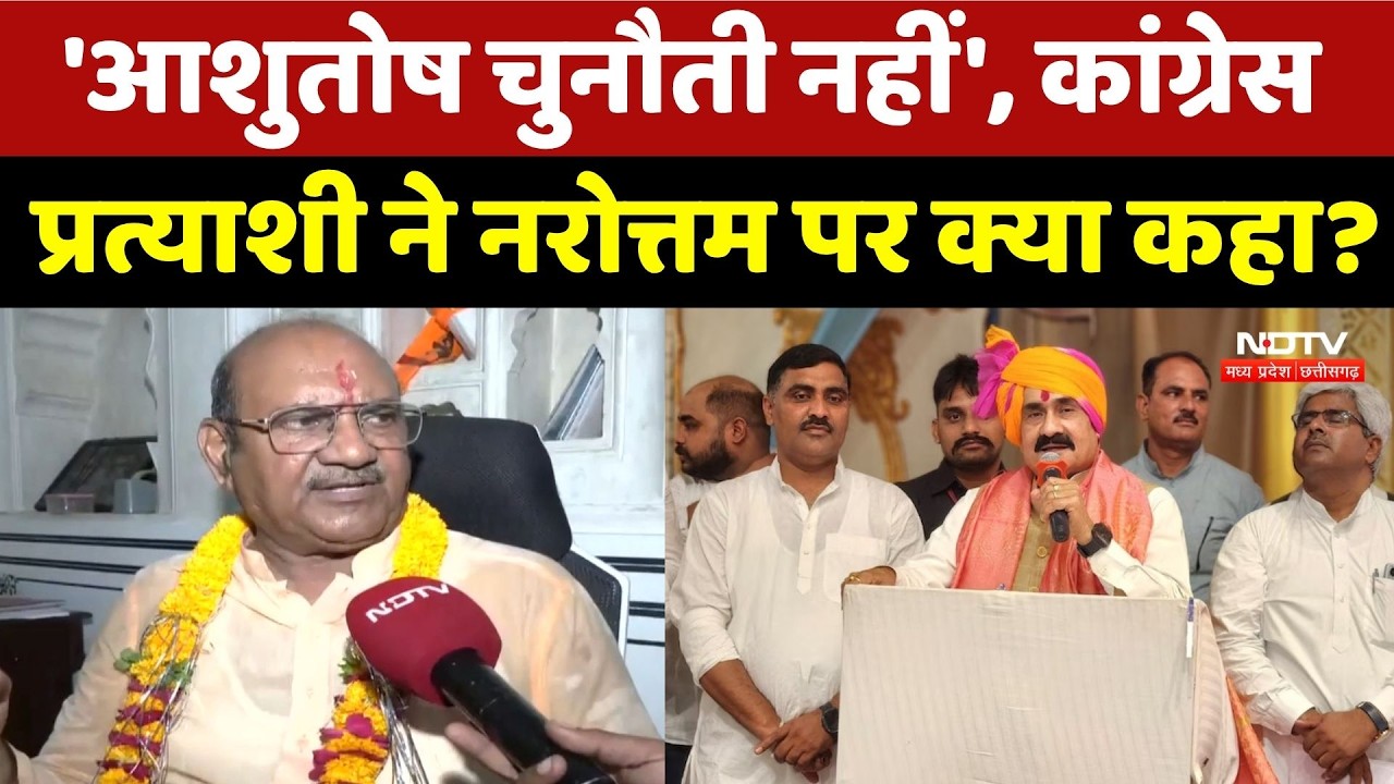 Datia By-Election: Congress प्रत्याशी Ghanshyam Singh ने Narottam Mishra के लिए कही ये बड़ी बात!