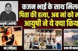 7 Lakh की सुपारी, मां की हत्या से पहले आयुषी ने पिता की ली थी जान!