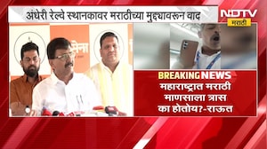 Sanjay Raut | टीसी आणि प्रवाशात मराठीवरुन वाद, संजय राऊत यांचा सरकारवर निशाणा