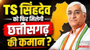 Deepak Baij Vs TS Singh Deo: Congress में अध्यक्ष पद को लेकर घमासान, टीएस सिंहदेव बनेंगे नए 'बॉस'?