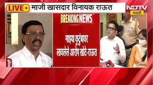 Vinayak Raut | माझ्या कुटुंबावर लावलेले आरोप खोटे, सूनेच्या आरोपांवर विनायक राऊत यांचा खुलासा काय?