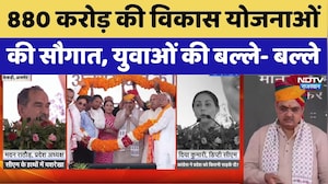 Rajasthan Jobs Update: 880 करोड़ की विकास योजनाओं की सौगात, युवाओं की बल्ले- बल्ले | Breaking News