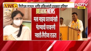 Vinayak Raut यांची सून Girija Raut यांची पत्रकार परिषद | NDTV मराठी