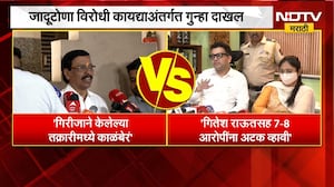 सून गिरीजा राऊतचे गंभीर आरोप, Vinayak Raut यांनी आरोप फेटाळले | NDTV Marathi