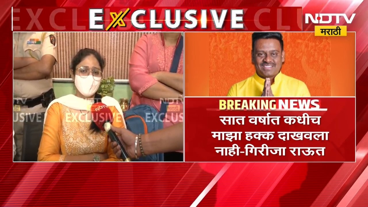Girija Raut Exclusive | राऊत कुटुंबावर गंभीर आरोप, विनायक राऊतांची सून गिरीजा राऊत NDTV मराठीवर