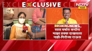 Girija Raut Exclusive | राऊत कुटुंबावर गंभीर आरोप, विनायक राऊतांची सून गिरीजा राऊत NDTV मराठीवर