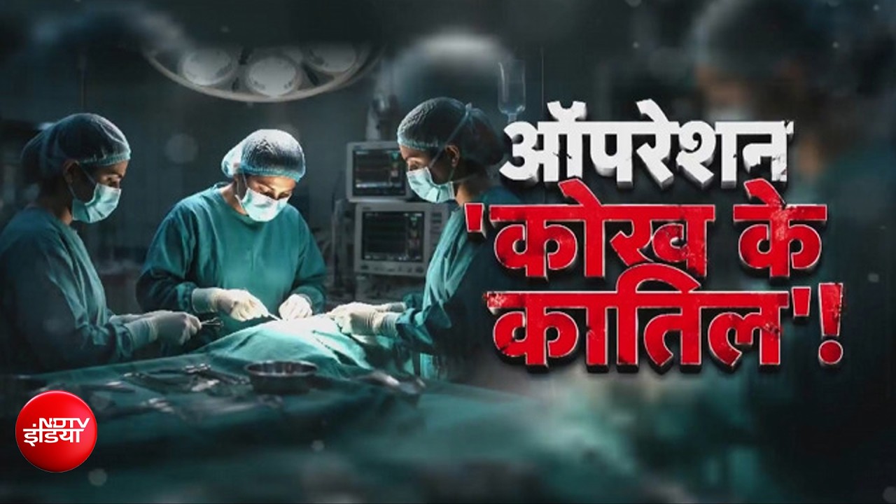 कोटा से जोधपुर तक खौफ! प्रसूता महिलाओं की रहस्यमय मौतों ने बढ़ाई चिंता