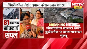 पिंपरीमधील मोशीत इमारत कोसळल्याचं प्रकरण, Sushma Andhare यांच्याकडून जखमींची विचारपूस