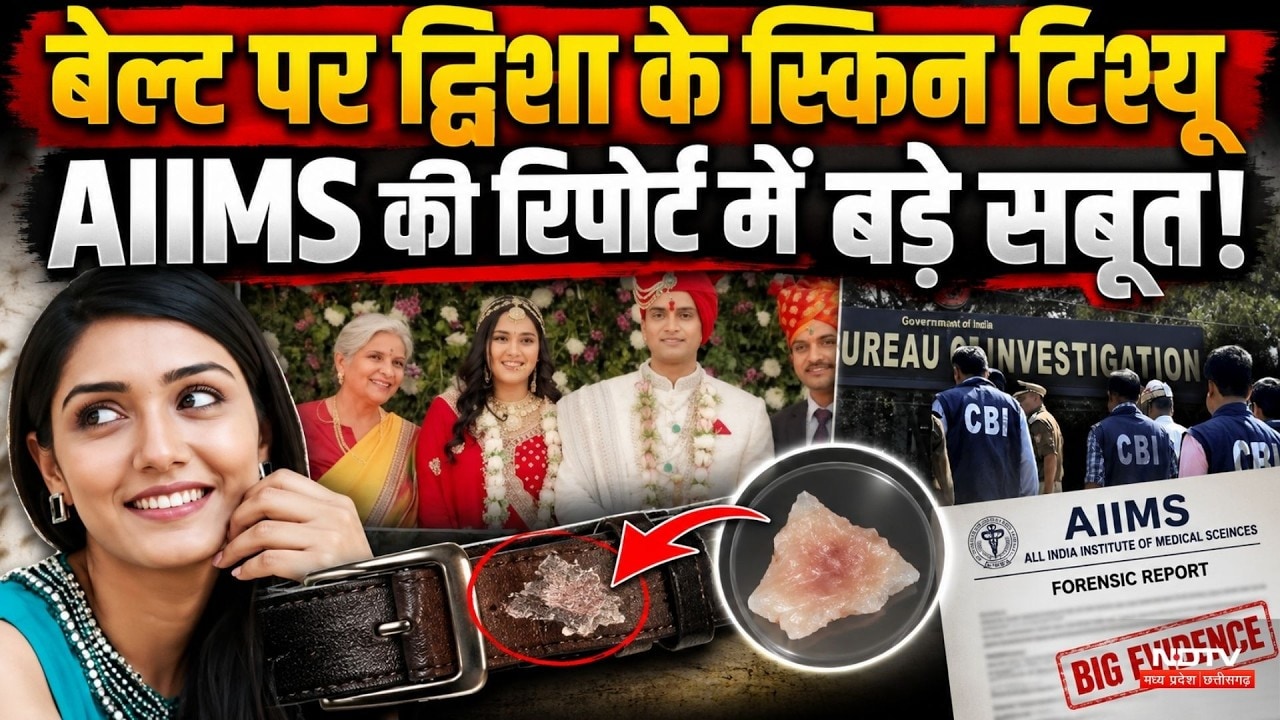 Twisha Case Update: AIIMS ने CBI को सौंपी 11 पन्नों की रिपोर्ट, जल्द होगा बड़ा खुलासा! Breaking