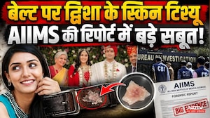 Twisha Case Update: AIIMS ने CBI को सौंपी 11 पन्नों की रिपोर्ट, जल्द होगा बड़ा खुलासा! Breaking