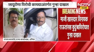 Vinayak Raut यांच्या कुटुंबाविरोधात जादूटोणा विरोधी कायद्याअंतर्गत गु्न्हा, अंनिसची प्रतिक्रिया काय?