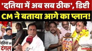 Datia By-Election: कार्यकर्ताओं को मनाने पहुंचे Deputy CM Jagdish Devda, किया जीत का दावा! Breaking