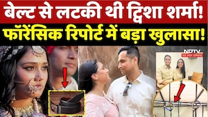 Twisha Case Update: Belt से लटकी थी ट्विशा शर्मा! AIIMS Forensic Report में बड़ा खुलासा!