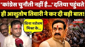 Datia By-Election: Ashutosh Tiwari ने कर दी बड़ी बात!