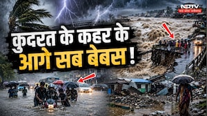 Weather Alert: कुदरत के कहर के आगे सब बेबस!
