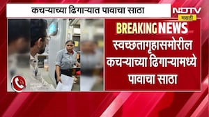 Kalyan च्या खडकपाडा KFC मध्ये आरोग्याशी खेळ; कचऱ्याच्या ढिगाऱ्यात पावाचा साठा, कारवाईची मागणी