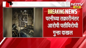 Pune Crime | पत्नीने अनैतिक संबंधाबाबत जाब विचारला, पतीने जाळलं घर; पुण्याच्या सिंहगडमधील घटना