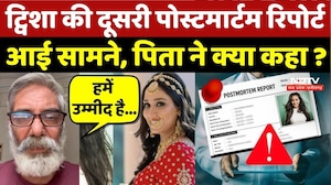 Twisha Sharma की Second post-mortem report आई सामने, पिता ने क्या कहा ?